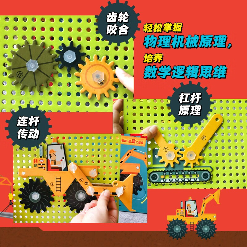 工程车总动员（NEW）详情图