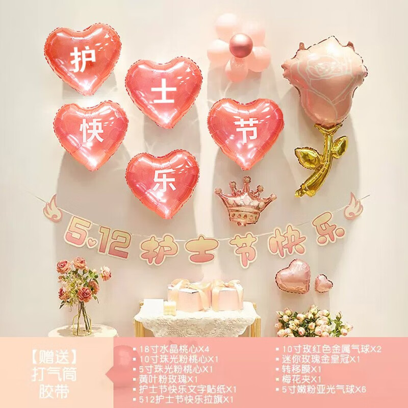 装饰感恩致敬512医院活动氛围派对背景墙场景布置 护士节快乐套装-14