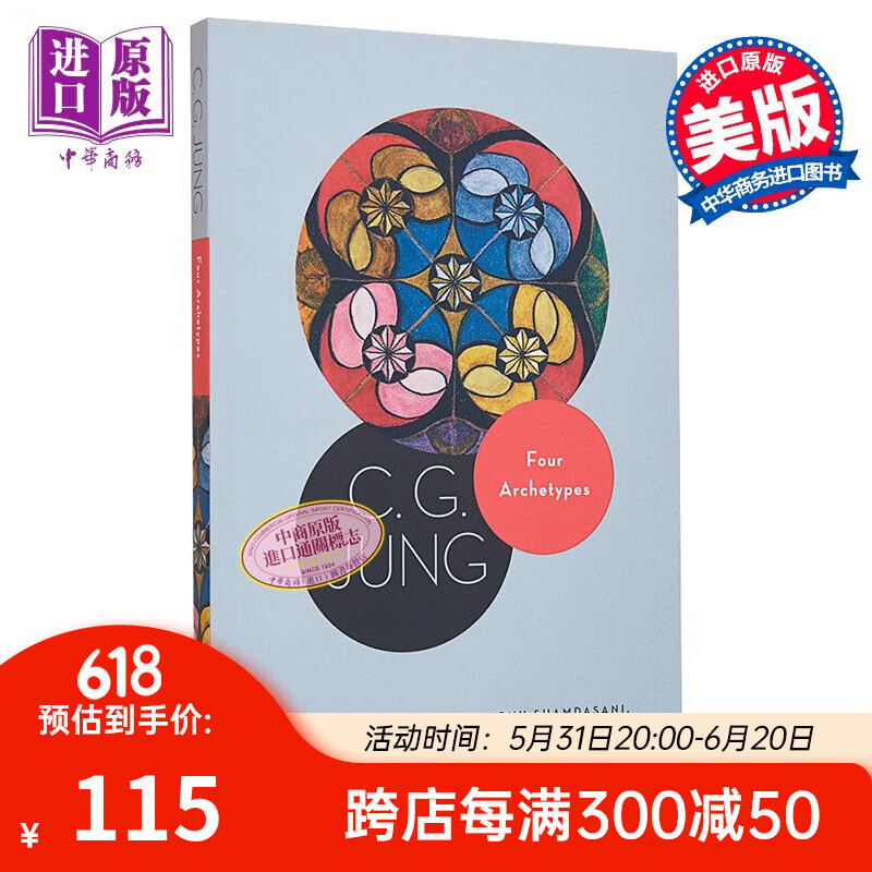 四个原型 荣格 four archetypes 英文原版 c g jung