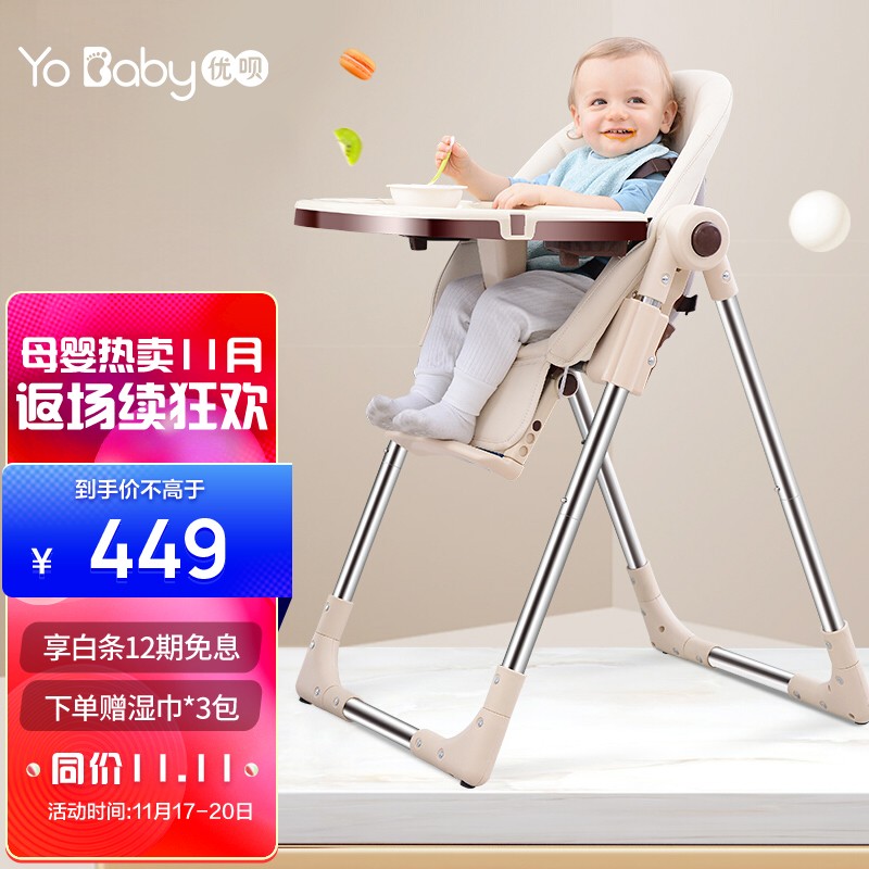 优呗（YoBaby）儿童餐椅 婴儿多功能座椅 宝宝可折叠便携式吃饭桌椅 哄娃神器 家用婴儿餐椅豪华版香槟金