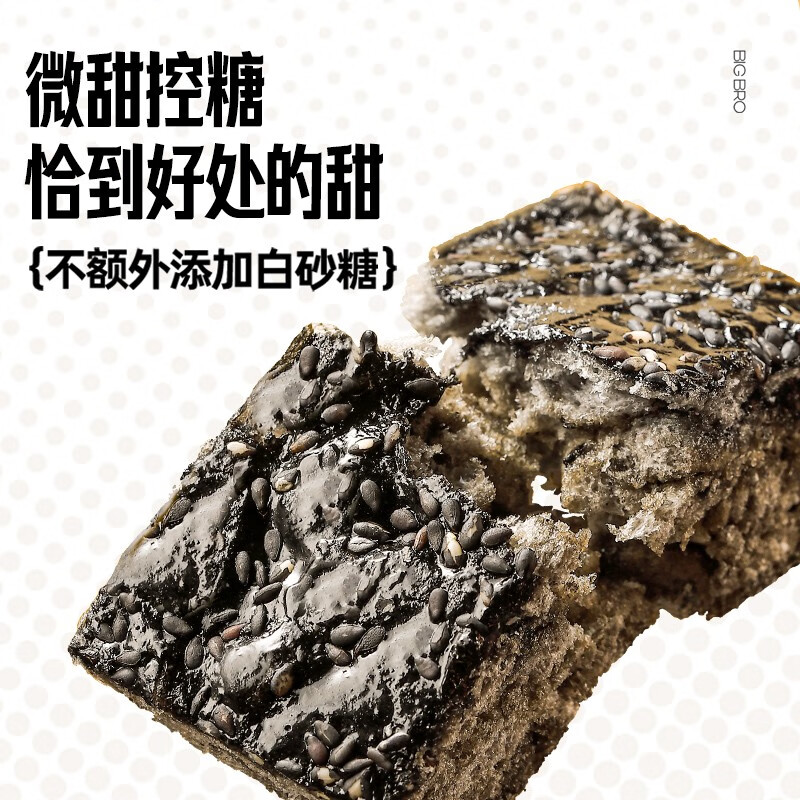 粮悦 五黑奶盖沙琪玛720g 整箱网红零食饼干糕点营养代餐早餐食品 五黑奶盖沙琪玛720g(约35袋)