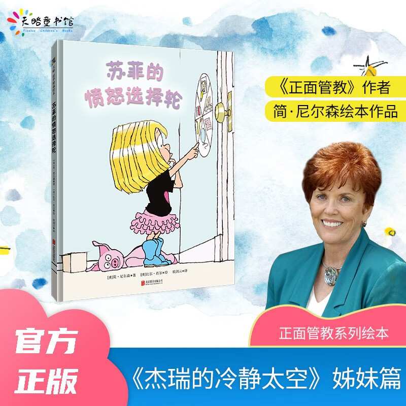 苏菲的愤怒选择轮高性价比高么？