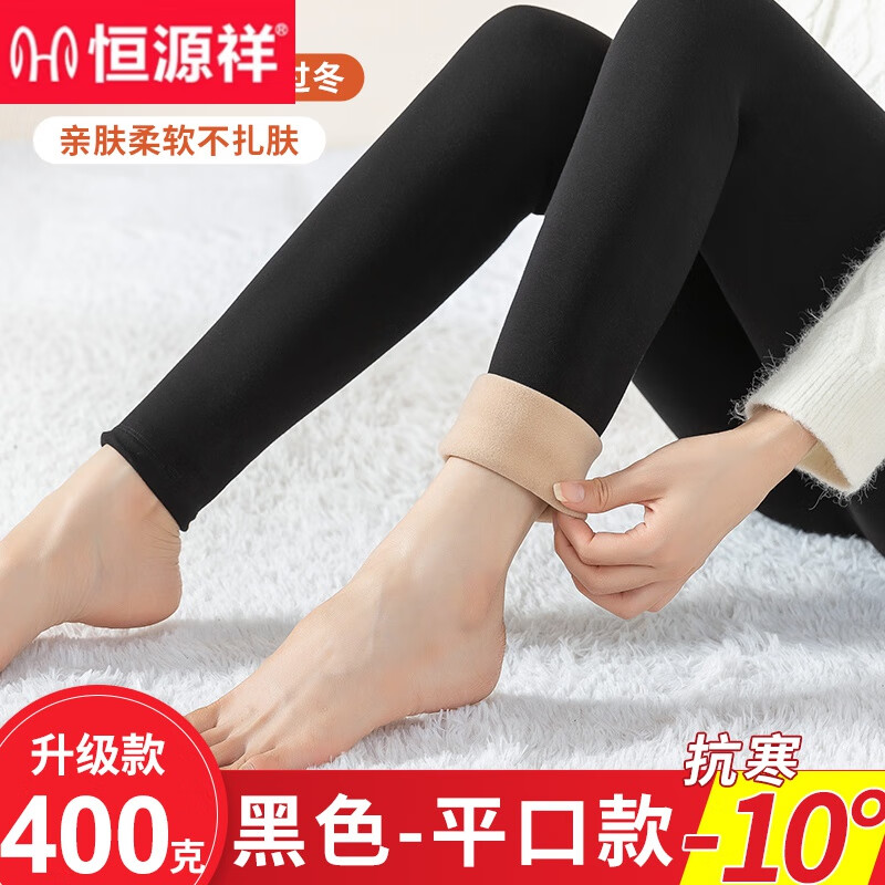 恒源祥品牌羊羔绒打底裤女外穿冬季加绒加厚高腰保暖裤大码东北特厚 黑色平角400克 2XL 150-180斤