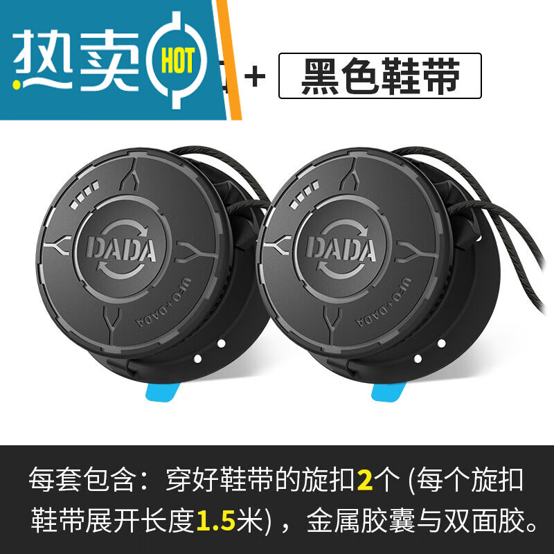 outrapay自动系鞋带篮球鞋旋转纽扣户外运动快速鞋带松紧免系免绑各种