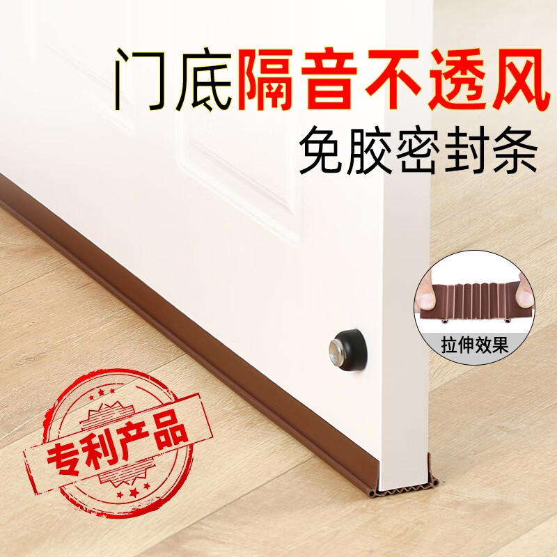 天元尚品【双专利】门缝门底密封条隔音条冬季门下防鼠防虫卧室防盗门卧室门密封条挡风防风漏风防尘神器 【升级款专利】波浪纹棕色1根装怎么看?