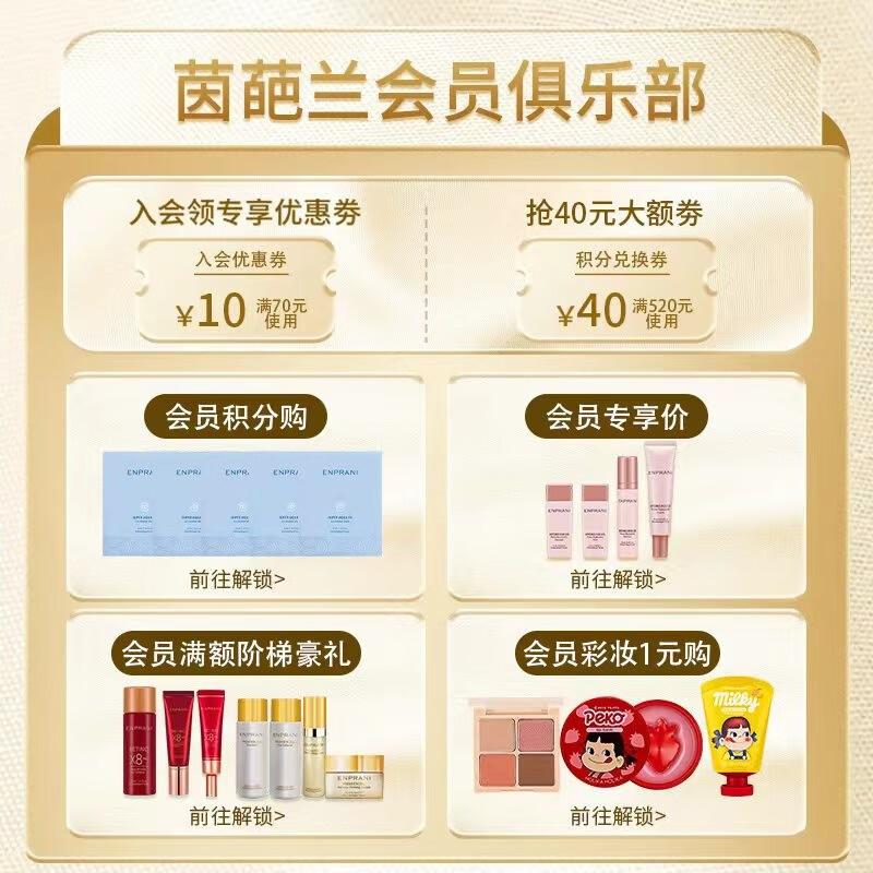 茵葩兰(ENPRANI) 悦己粉底液45ml亮肤色防晒遮瑕SPF30 PA++21号韩国 粉底+蕾婷隔离霜