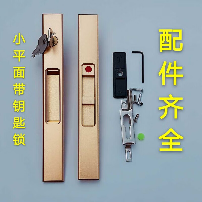 总普铝合金推拉门锁一字锁落地门锁移门阳台门厨房门带钥匙锁 金色带