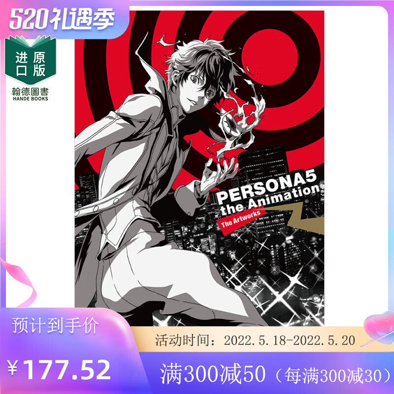【预售】pie出版女神异闻录5动画官方画集persona 5 the animation