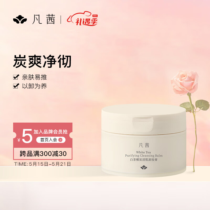 卸妆京东价格走势图哪里看|卸妆价格比较