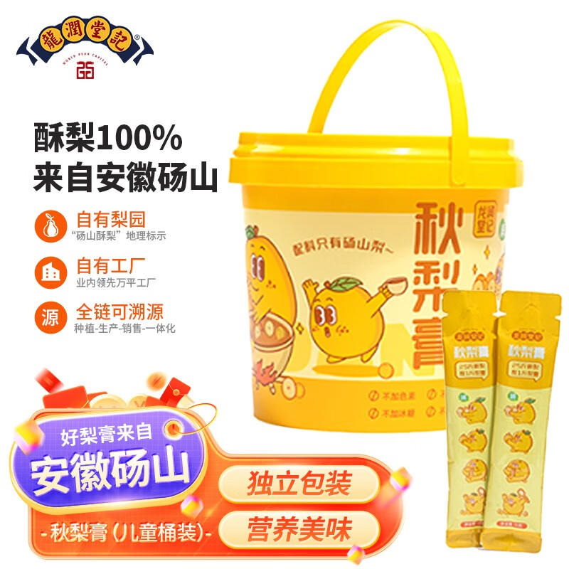 龍潤(rùn)堂記 鮮梨桶 兒童秋梨膏 便攜辦公室成人老人純梨膏 210g 21條 分享裝1桶