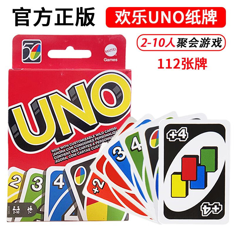 uno纸牌桌游卡牌经典周年黑金优诺乌诺多人休闲聚会游戏 欢乐纸牌uno