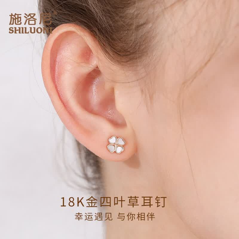 施洛尼18k金四叶草耳钉女玫瑰金简约小巧气质百搭情人节生日礼物送女友 白贝母四叶草--18k金耳钉一对高性价比高么？