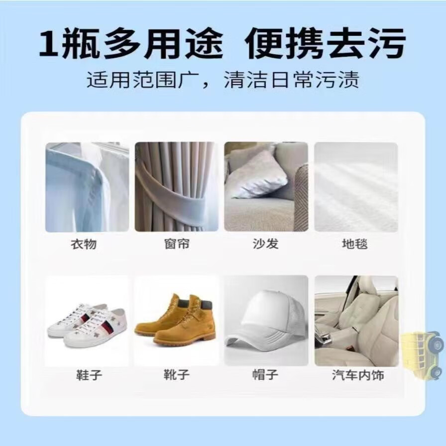 橙点橙点衣物去污净快速去污去渍懒人方便快捷清洁顽渍净免洗去渍液 2瓶 120ml