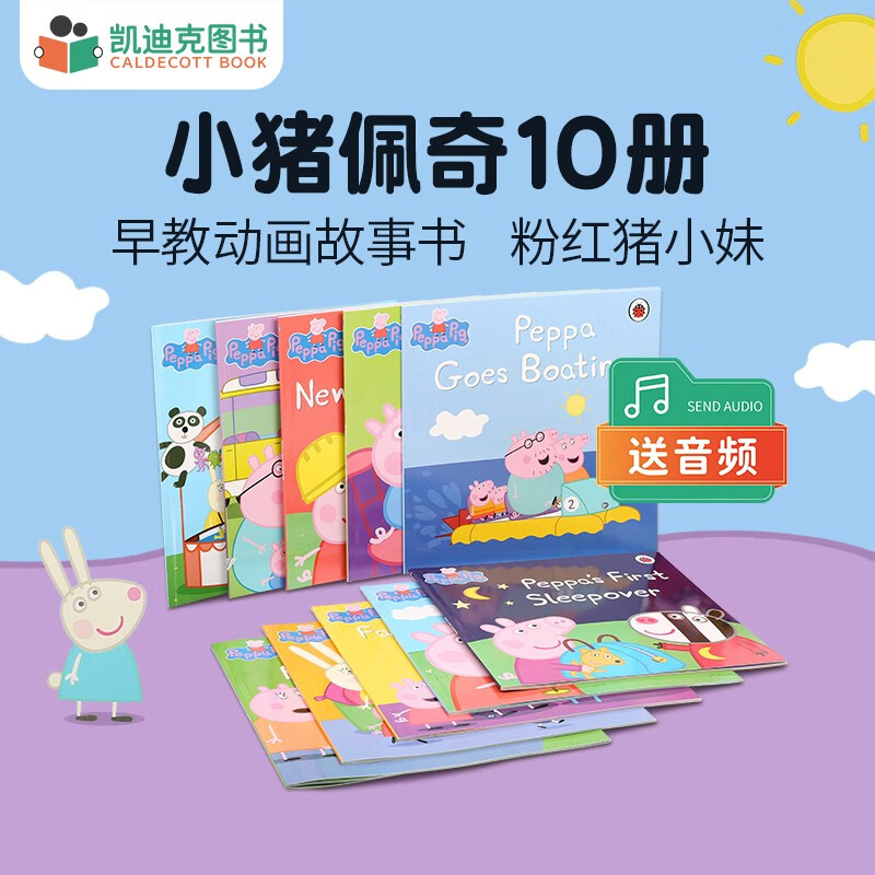粉红猪小妹 Peppa Pig 小猪佩奇 英文原版绘本蓝色袋装10册平装3-6岁#