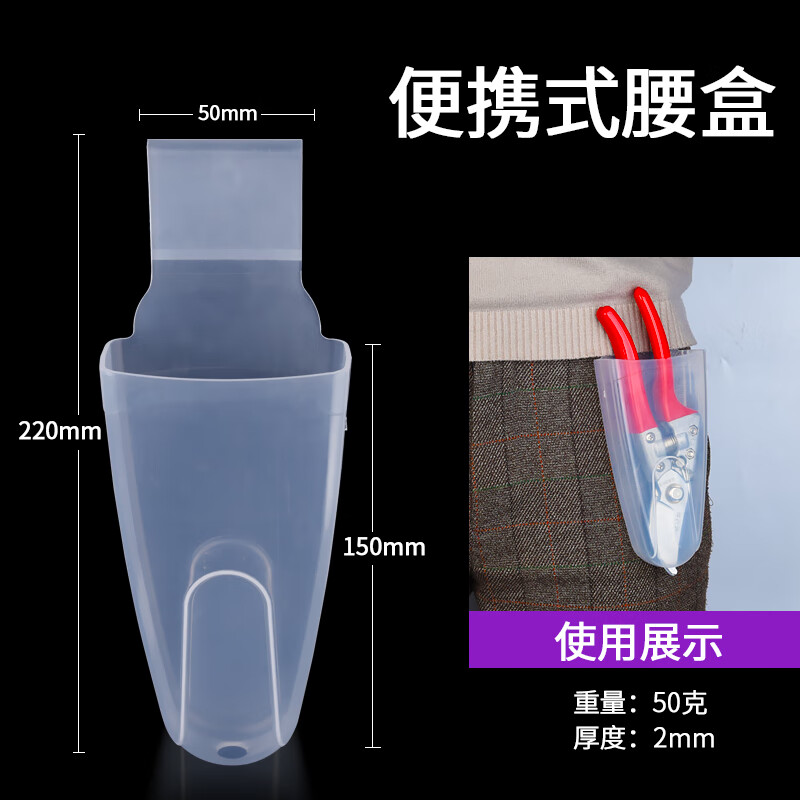 园艺剪修枝剪枝剪花剪果树剪刀园林剪树枝修花粗枝剪花艺剪子家用 园林剪腰盒使用感如何?