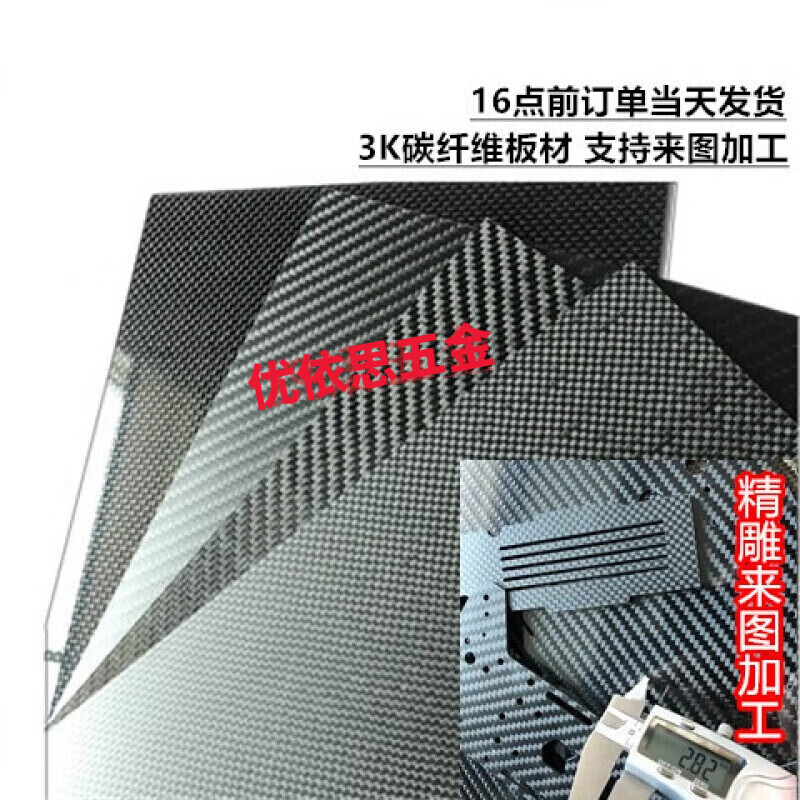 萌依儿（Mengyier）T300进口3k碳纤维板碳纤板200*250 3k碳纤维板材加工定做 200mm*250mm*0.5mm 斜纹亮光