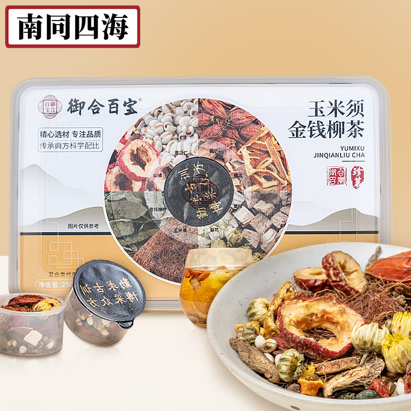 其它养生茶饮购物助手|其它养生茶饮价格走势图