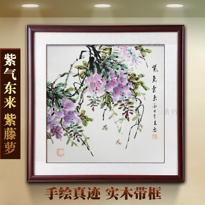 皓涛 新中式紫藤花紫气东来水墨花鸟玄关客饭厅餐厅玄关装饰挂画带木