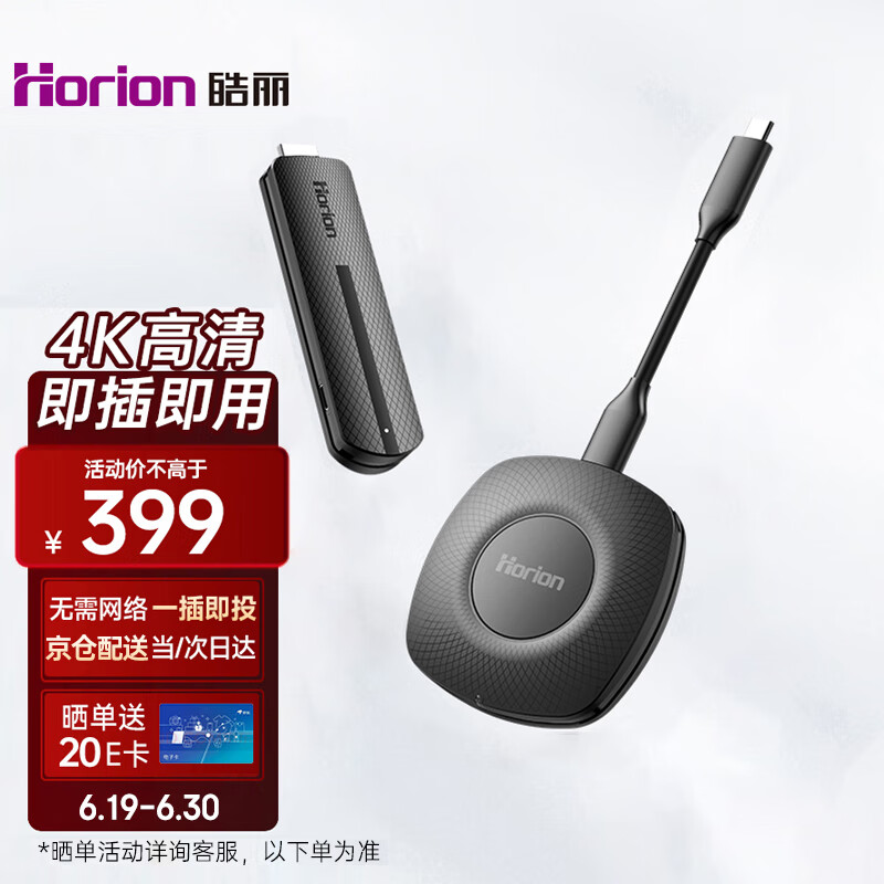 皓丽 无线投屏器 4K高清 企业级办公会议家用  手机笔记本电脑投影仪平板 拍拍投屏盒子  HG-1S送HDMI线使用感如何?