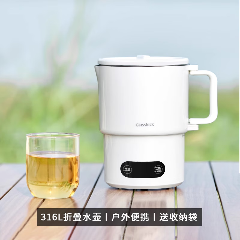 GLASSLOCK便携式烧水壶折叠恒温烧水杯电热水壶迷你出差旅行 316L 折叠烧水壶 白色-顺丰速发