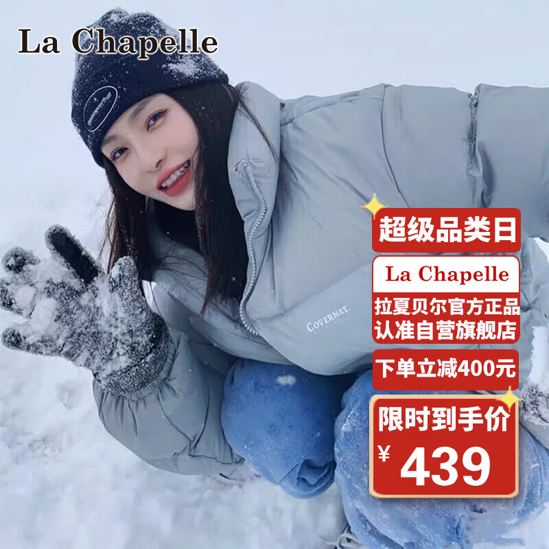 LaChapelle女士羽绒服价格走势及推荐