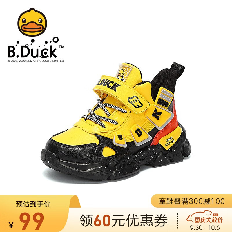 B.Duck小黄鸭童鞋男童棉鞋冬季加绒保暖跑步鞋防滑减震二棉运动鞋 黄色 26码内长约162mm怎么样,好用不?