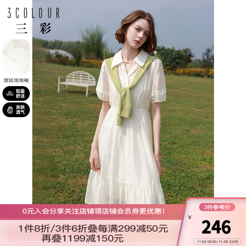 三彩2023夏季新款小白裙衬衫式连衣裙吊带泡泡袖中长裙女 奶白 160/84A/M高性价比高么？
