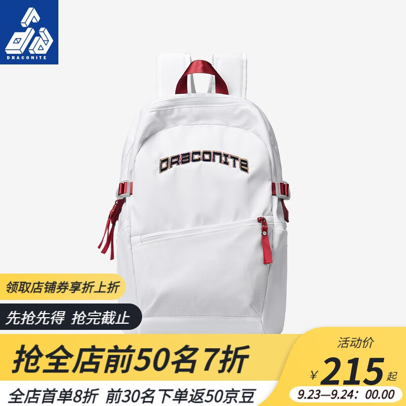 draconite背包高中新款大容量双肩包简约旅行男包大学生电脑包高颜值女书包 白色11961怎么看?