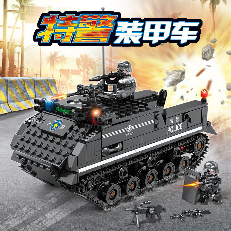 特警装甲车【539颗粒】