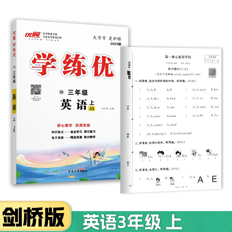 京东怎么显示小学通用历史价格|小学通用价格比较