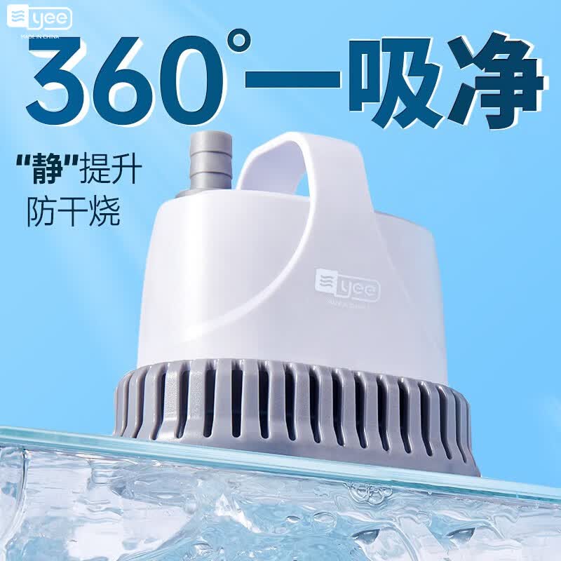 YEE鱼缸抽水泵潜水过滤循环水泵超音鱼池小型低底吸鱼粪换水器15w使用感如何?