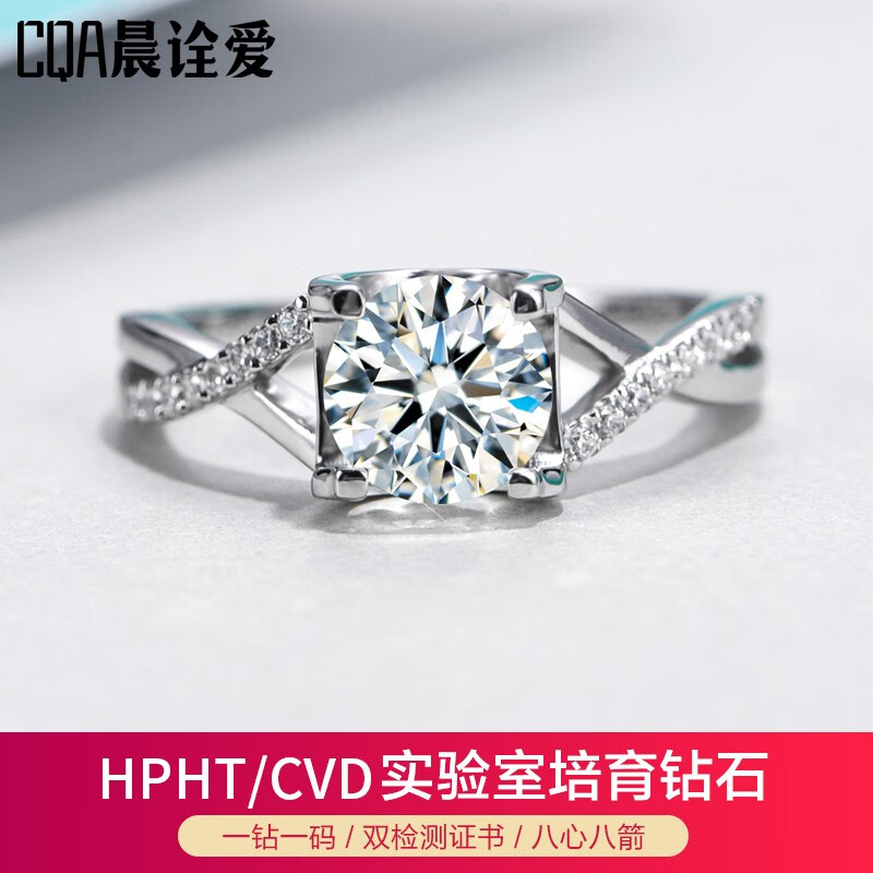 晨全爱白18k金钻戒女款 cvd/hpht人工合成实验室培育钻石戒指经典牛头