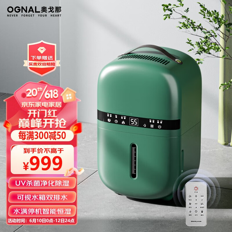 怎么查除湿机历史价格|除湿机价格走势图
