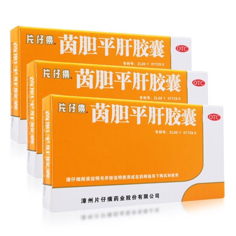 黄尿浑浊用药可选肝胆双清口服液片 5盒装茵因胆平肝胶囊清热利湿胶囊