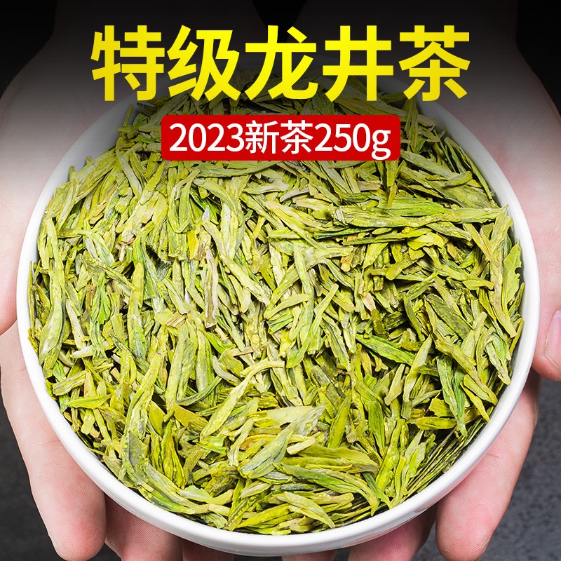 怀年2024年新茶特级龙井明前龙井杭州西湖43号茶叶 250g