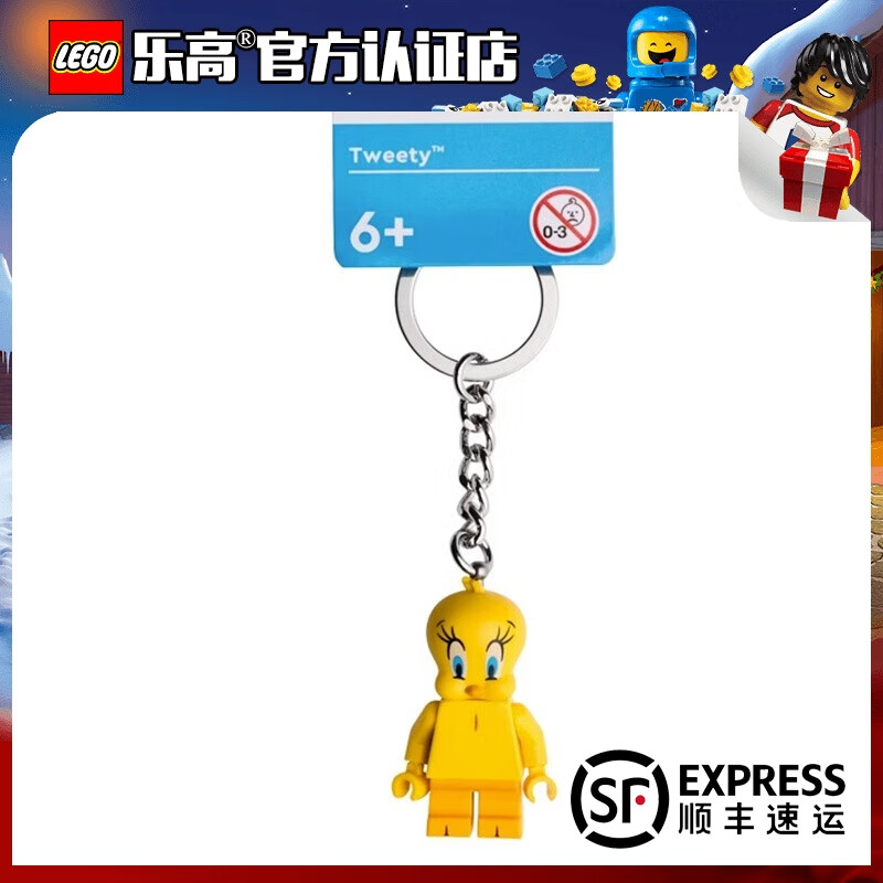 挂饰  不发光 情侣  女生 男孩 生日礼物 854200 迪士尼崔弟钥匙链