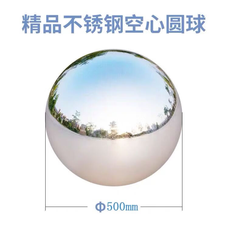 SMVP定制不锈钢空心圆球浮球镜面金属无焊缝大圆球广场商场精品不锈钢 500mm圆球(0.5厚)本色