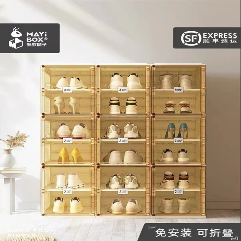 蚂蚁盒子免安装鞋盒可折叠简易塑料鞋柜鞋架家用宿舍租房室内衣物