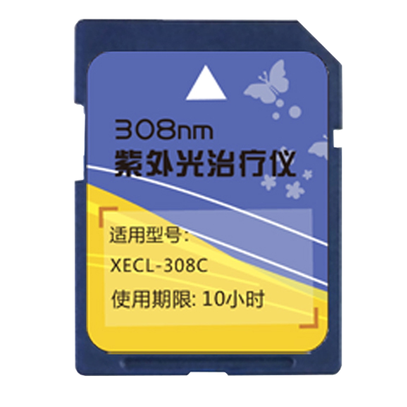 紫外线灯uvb准分子白斑激光仪器kx 半岛308nm准分子光治疗仪308c计