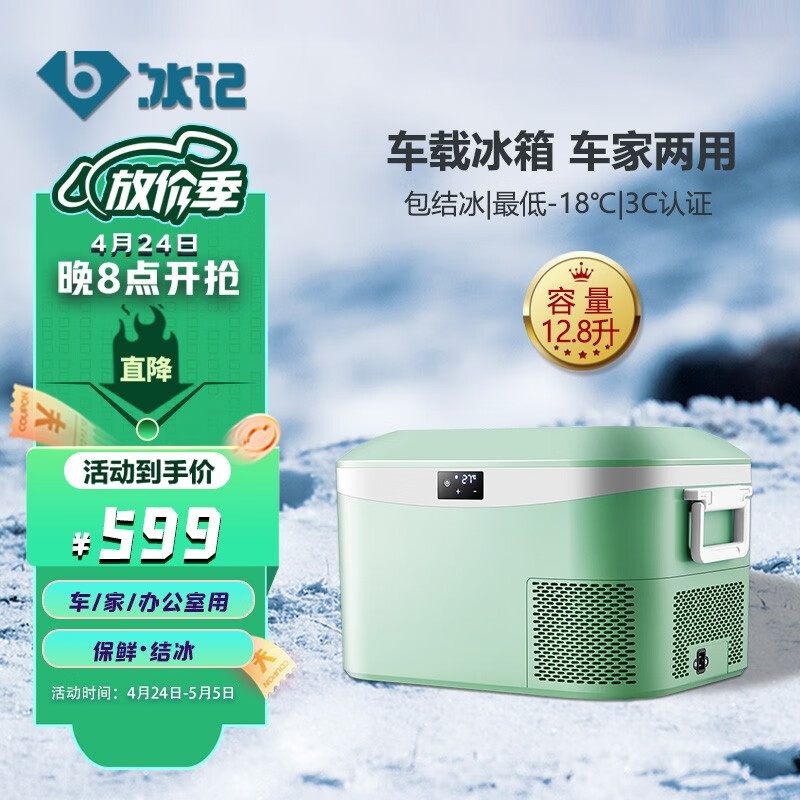 亲身使用分享冰记HC-12P2车载冰箱怎么样好不好？用户反馈评价好不好