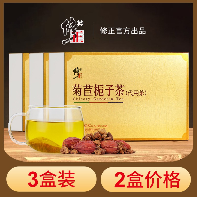 修正3盒装 菊苣栀子茶葛根非双茶高橘红菊苣根淡竹尿痠竹降