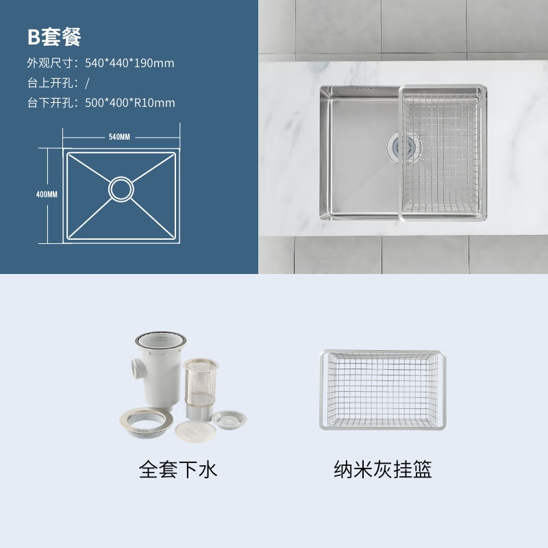 白鸟白鸟唯尊系水槽VJOINT手工系列单槽台下安装小R角中岛水盆Holm540 套餐A: 水槽单品
