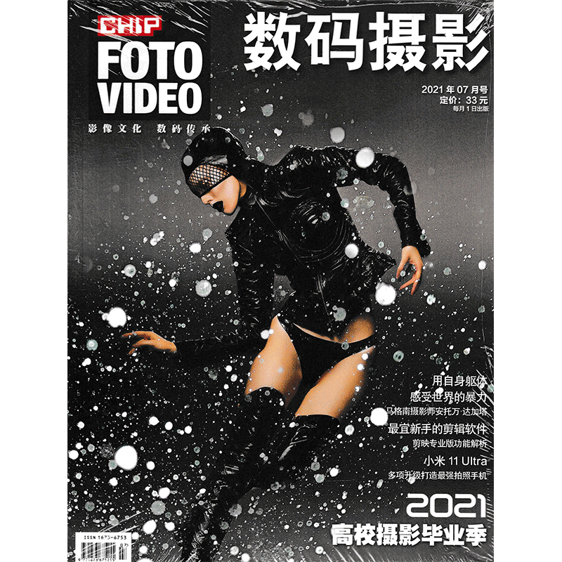 数码摄影杂志 2021年7月