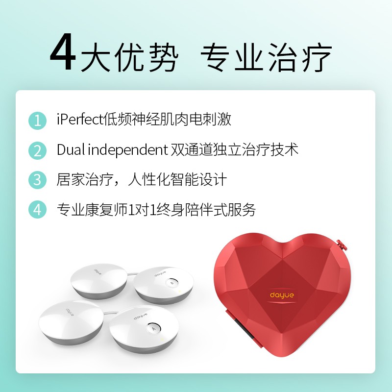 大悦 腹直肌分离治疗仪产后修复 腰腹部颈椎按摩仪器家用理疗仪 S9
