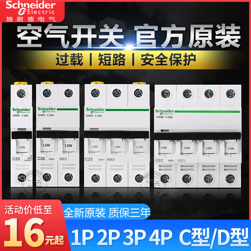 2p开关和3p开关(3p2p开关是什么意思)