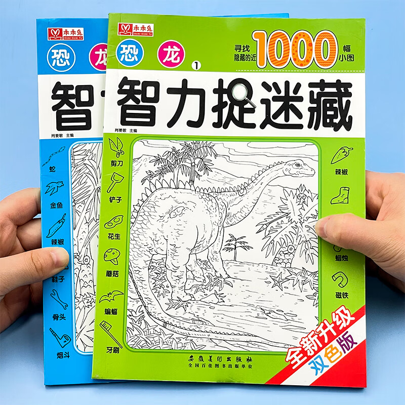 图画捉迷藏恐龙大发现少儿益智游戏找不同小