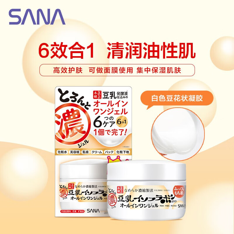 莎娜（SANA）日本豆乳美肌凝胶面霜女六合一日霜6in1保湿乳液懒人高效护肤100g