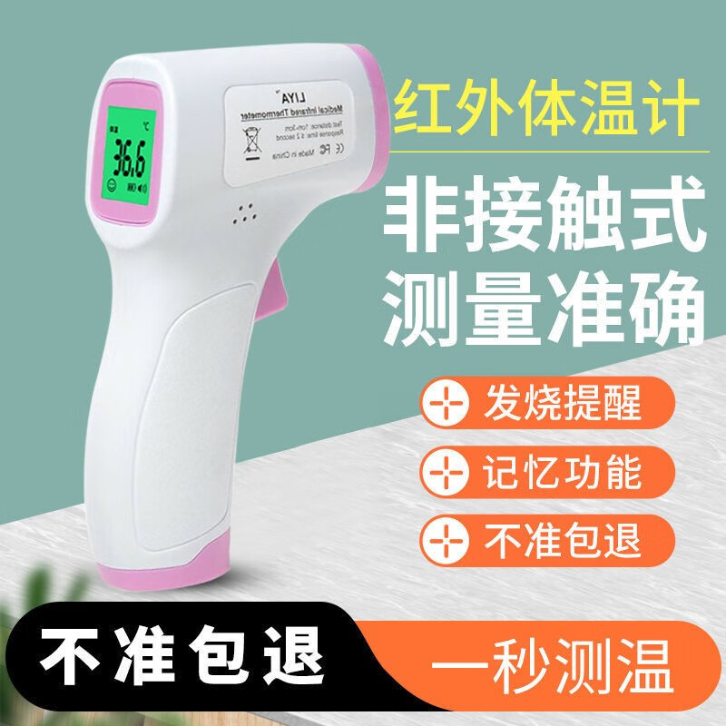 热卖中!尚护士体温计价格稳定