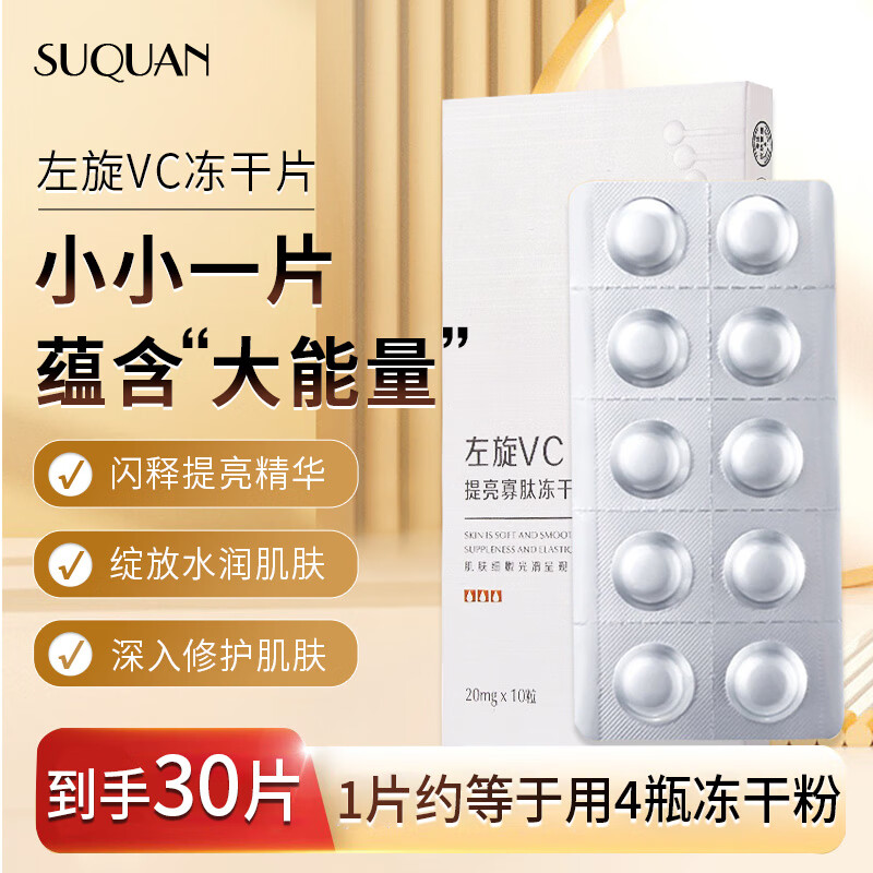 苏泉面部精华走势解析,畅销产品推荐