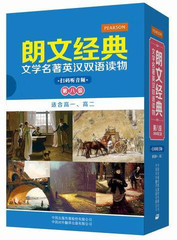 朗文经典(第八级) o. wilde